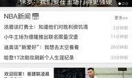 篮球直播爆料新闻最新,最新赛事精彩瞬间及幕后花絮大揭秘