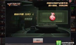 cf手游抽奖爆料最新,抽奖活动即将来袭，丰厚奖励等你来拿！
