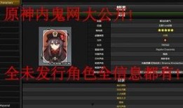 原神爆料没了吗最新消息,揭秘游戏新内容与未来动向