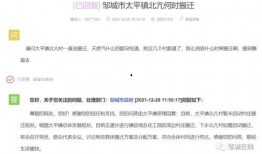 聊城负面新闻爆料最新消息,揭秘事件真相与影响