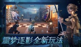 第五人格手游最新爆料,神秘角色登场，惊悚玩法升级