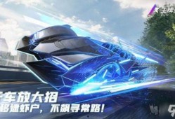 王牌竞速最新爆料黑魔龙,王牌竞速全新神秘赛车，速度与激情的极致碰撞