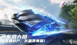 王牌竞速最新爆料黑魔龙,王牌竞速全新神秘赛车，速度与激情的极致碰撞