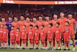 中国男足最新爆料,备战世界杯，备战未来