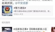 华西家长爆料视频最新,揭秘校园安全问题引发社会关注