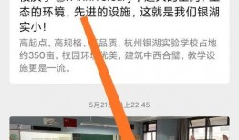 杭州学校爆料新闻最新情况,真相与后续处理全解析