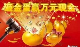 蛋仔砸金蛋最新爆料视频,揭秘游戏升级与丰厚奖励！