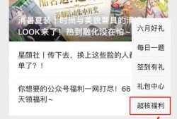 最新免费福利爆料,不容错过！