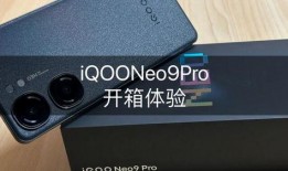 iqooneo9屏幕最新爆料,全新技术引领视觉盛宴！”
