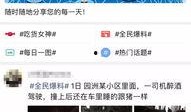 园洲今日爆料最新消息,最新动态速览，揭秘热点事件！