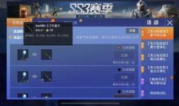 和平精英新军需上架最新爆料,神秘军需即将上架，战火再燃！
