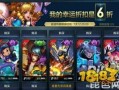 王者最新爆料神秘商店,王者最新爆料带你探索神秘宝藏