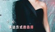 李沁片场爆料视频大全最新,幕后花絮大盘点，独家视频揭秘