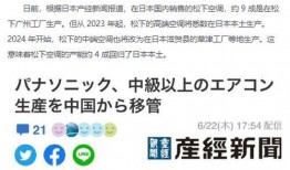 松下最新爆料新闻报道,揭秘未来科技新品及战略布局
