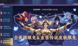 王者皮肤计划爆料最新版,惊艳亮相，全新英雄皮肤等你来赏