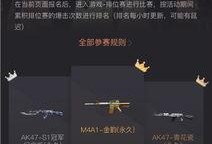 穿越火线最新爆料挑战,挑战模式全新升级，极限挑战等你来战！