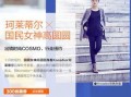 珂莱蒂尔最新闻爆料,品牌动向揭秘，独家内幕大公开