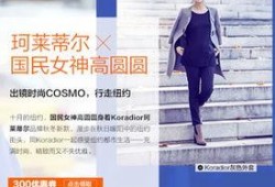 珂莱蒂尔最新闻爆料,品牌动向揭秘，独家内幕大公开