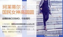珂莱蒂尔最新闻爆料,品牌动向揭秘，独家内幕大公开